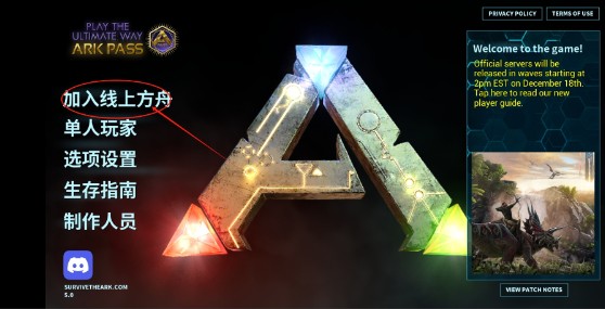 方舟终极移动版