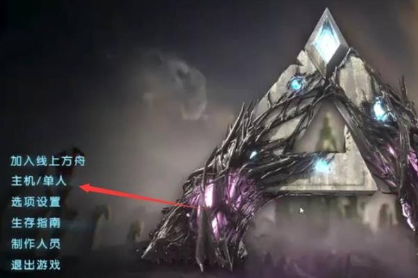 方舟终极移动版