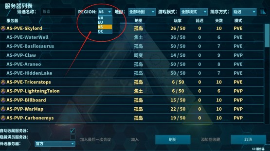 方舟终极移动版