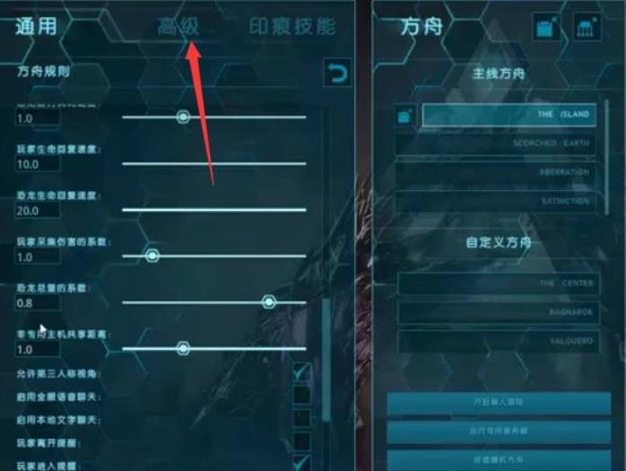 方舟终极移动版