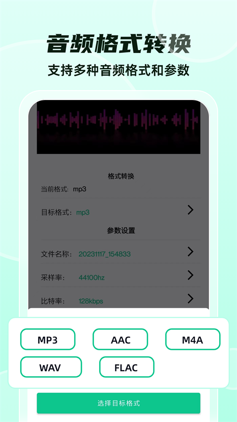 格式转换全能王