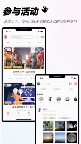 手手