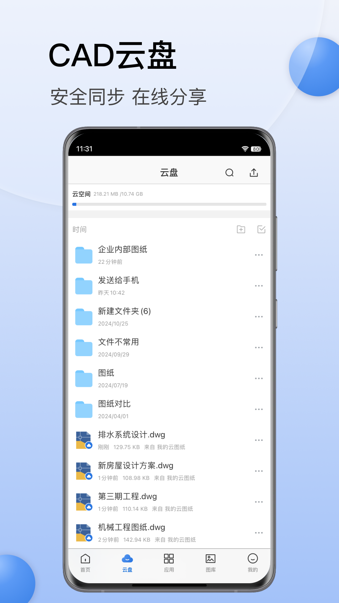 CAD迷你看图