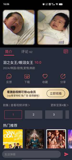 豚豚剧