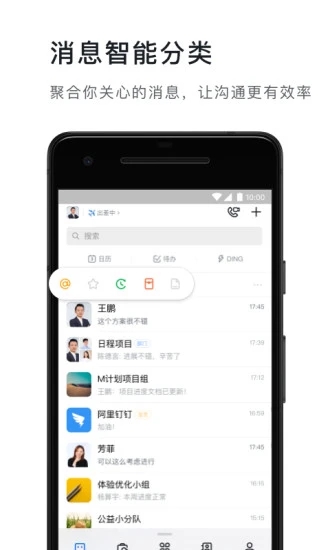 钉钉