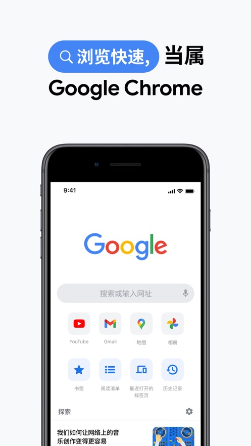 chromium浏览器