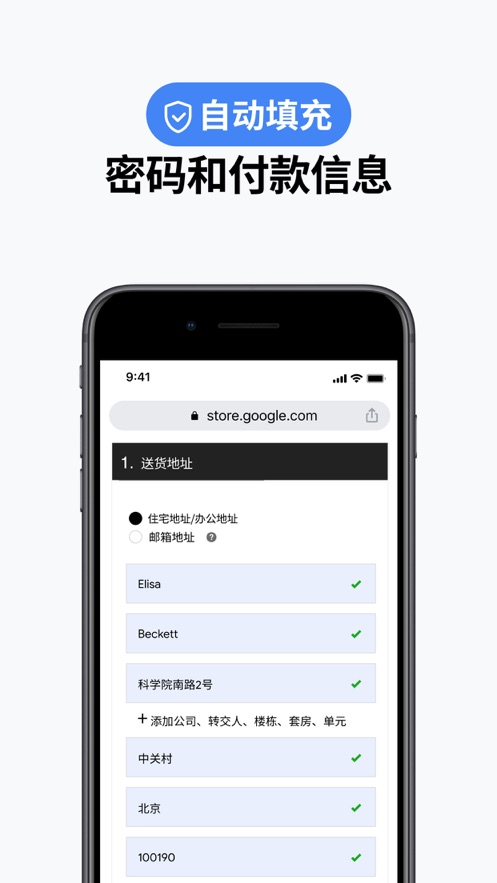 chromium浏览器