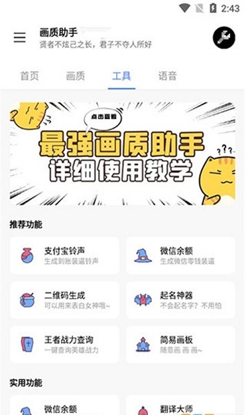 LX画质助手