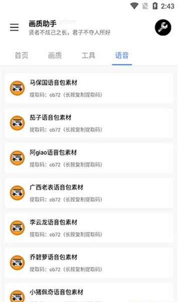 LX画质助手