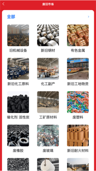 废旧帮
