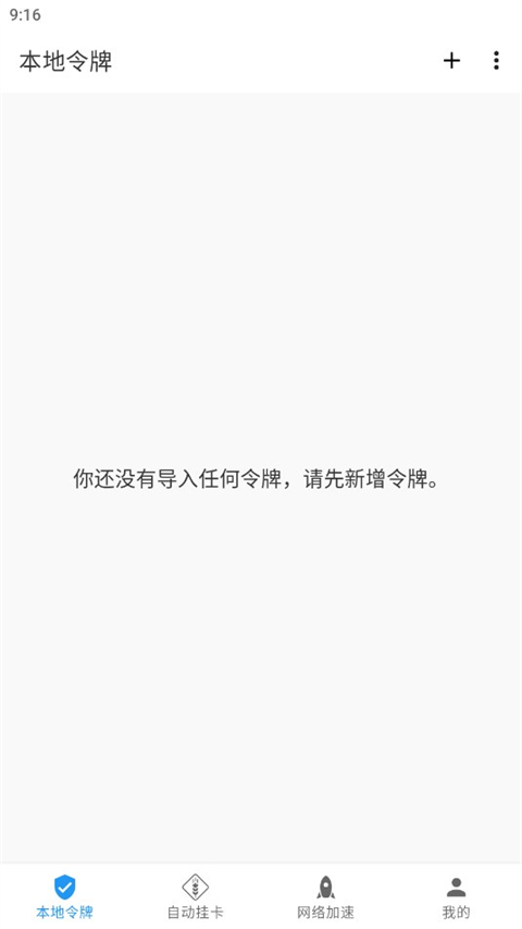 瓦特工具箱