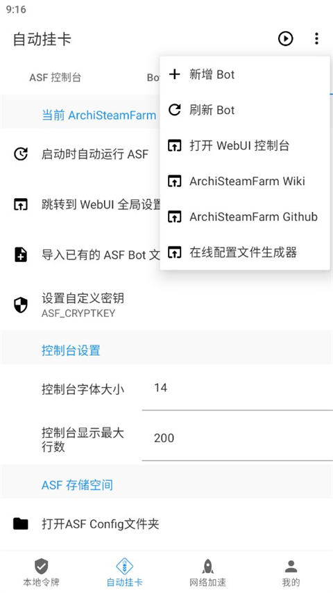 瓦特工具箱