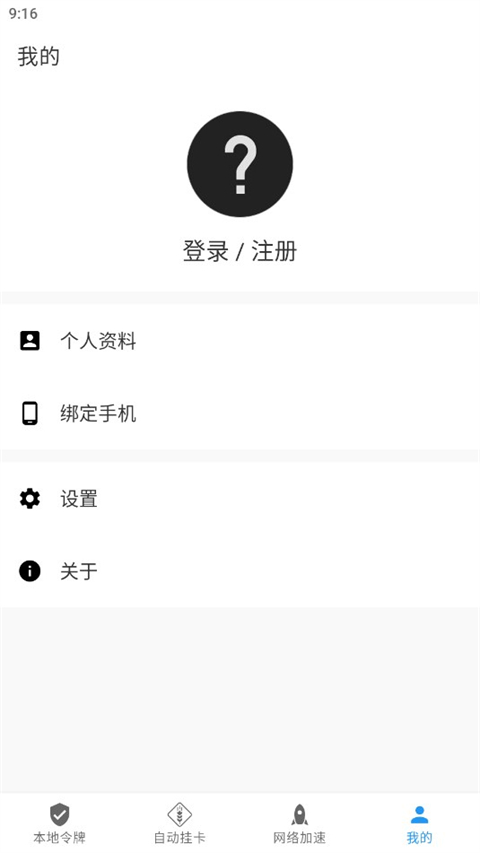 瓦特工具箱