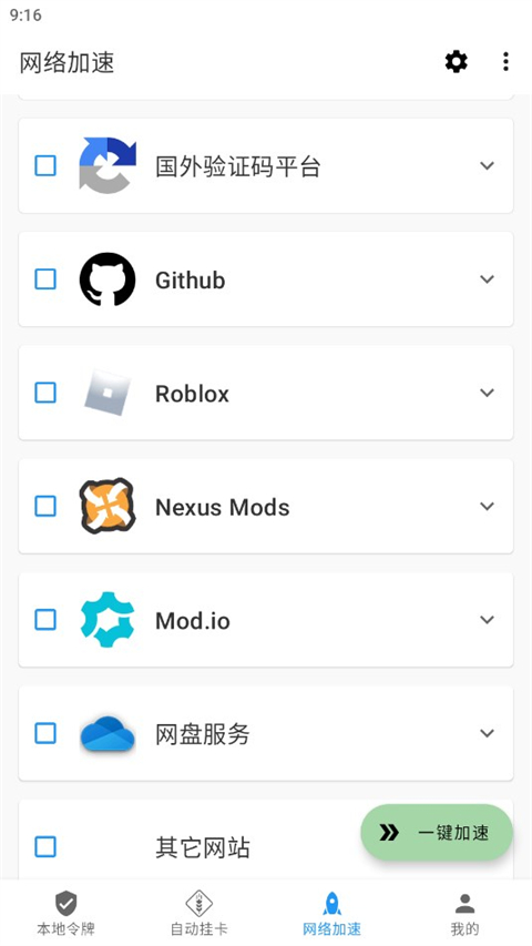 瓦特工具箱