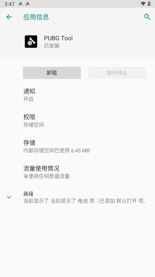 画质助手120帧