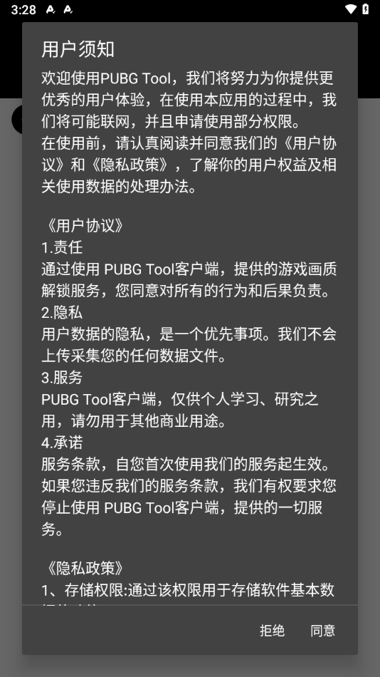 画质助手120帧