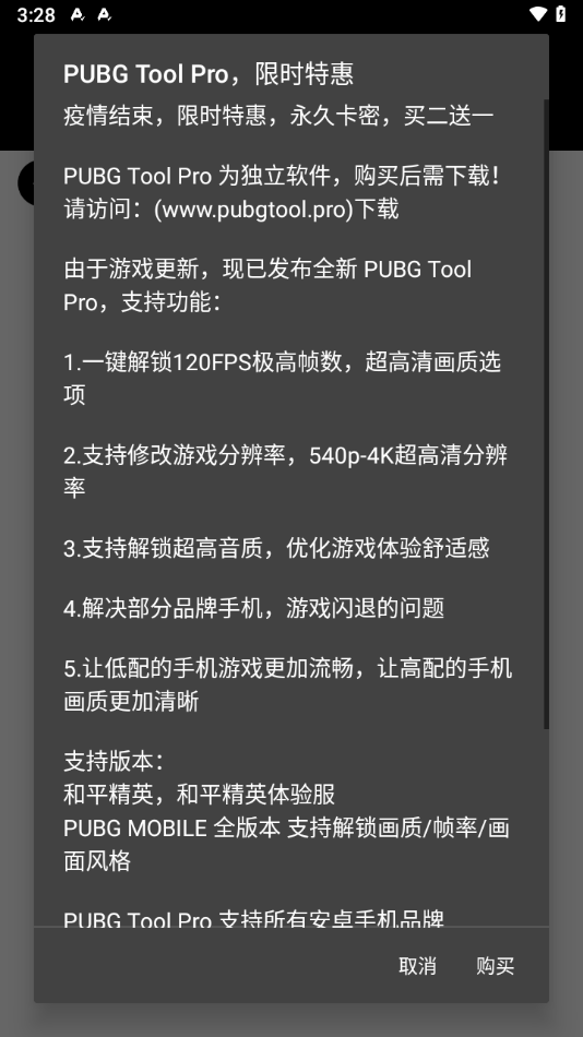 画质助手120帧