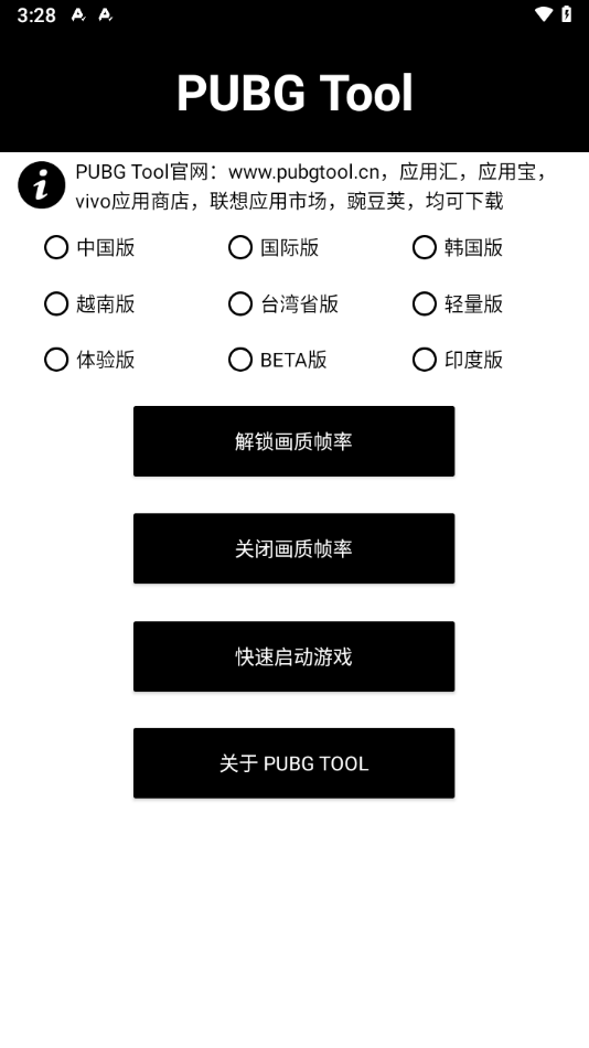 画质助手120帧