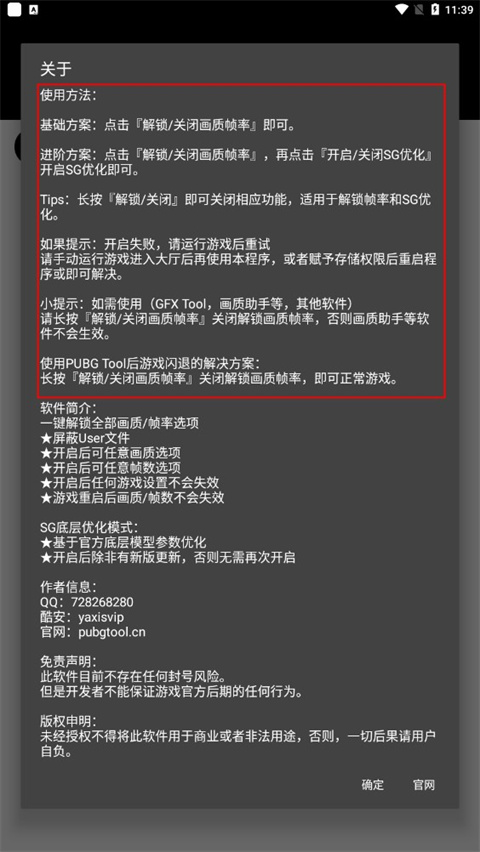 画质助手120帧