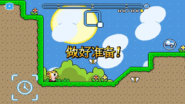 绒球太空大救援