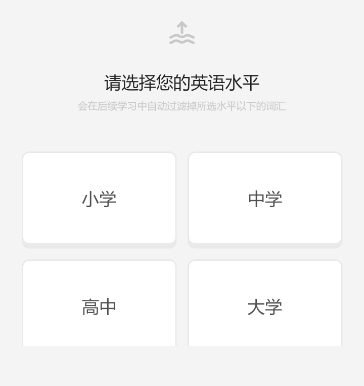 干词英语
