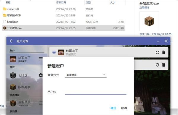 我的世界惊变100天