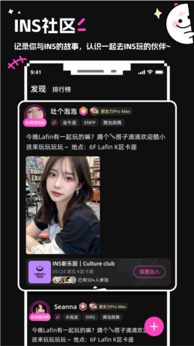 INS新乐园