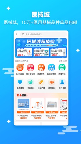 药师帮