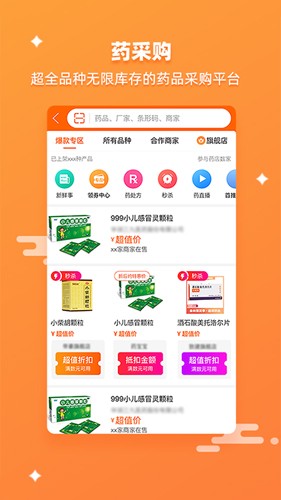 药师帮