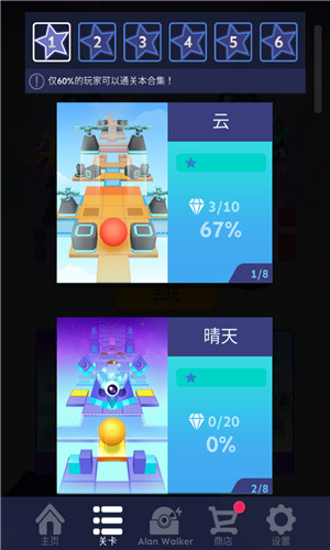 滚动的天空饭制版