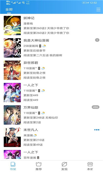 怪兽漫画