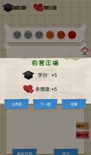 咸鱼的内卷人生手机版
