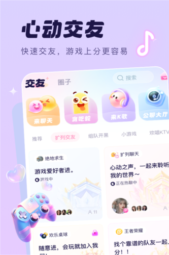 梦音语音