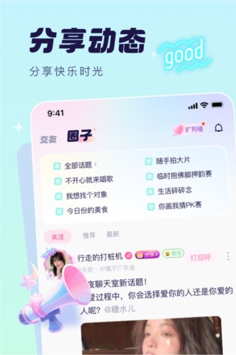 梦音语音