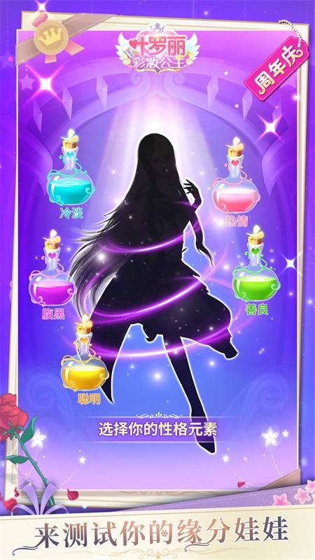叶罗丽美颜公主