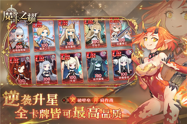 魔卡之耀