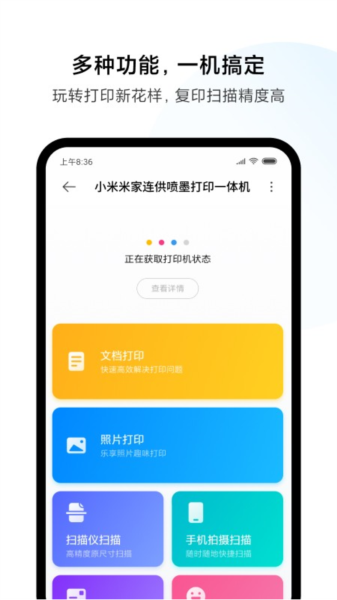 小米打印