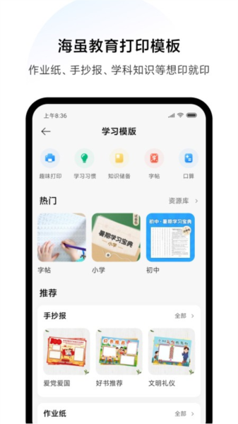 小米打印