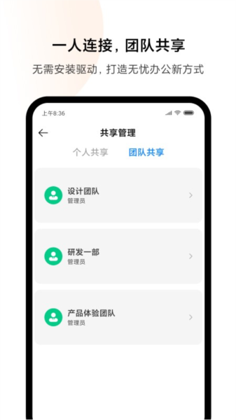 小米打印
