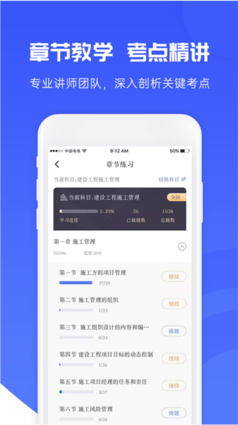 益题库