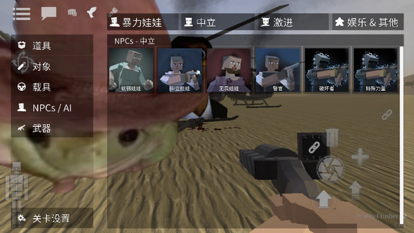 g沙盒仇恨联机版
