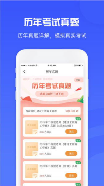 益题库