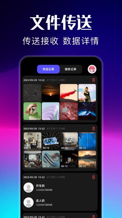 快连换机