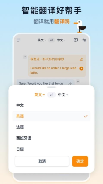 翻译鸥