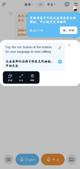 翻译鸥app下载最新版本