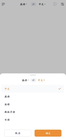 翻译鸥app下载最新版本