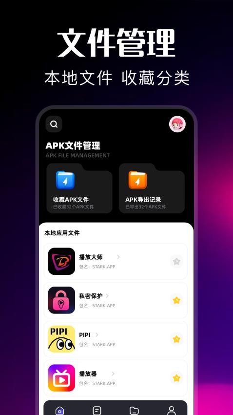 快连换机