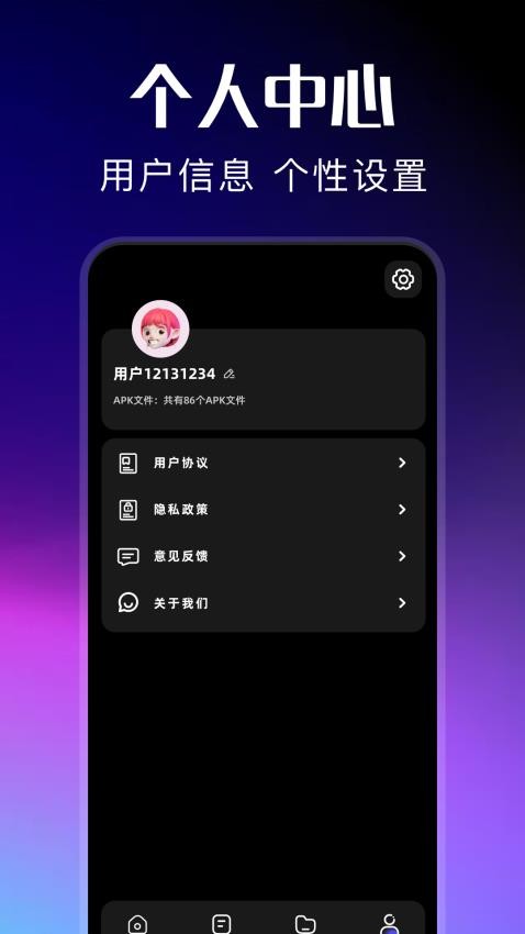 快连换机