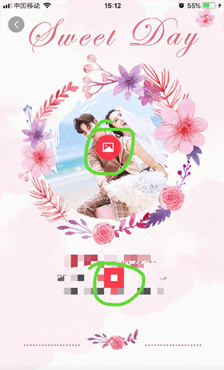 婚礼纪