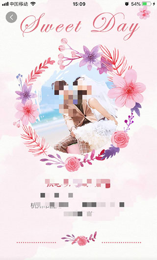 婚礼纪